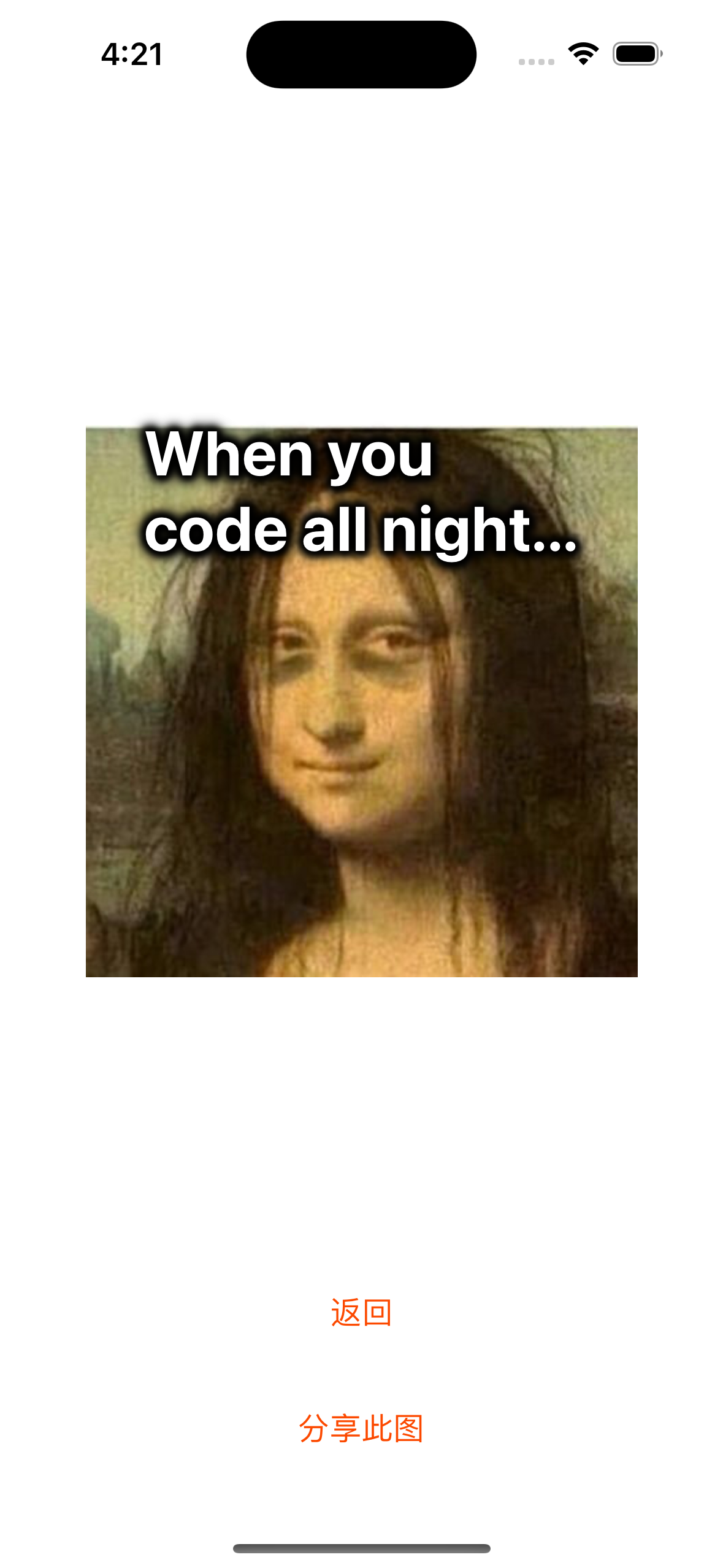 Meme Generator Screenshot